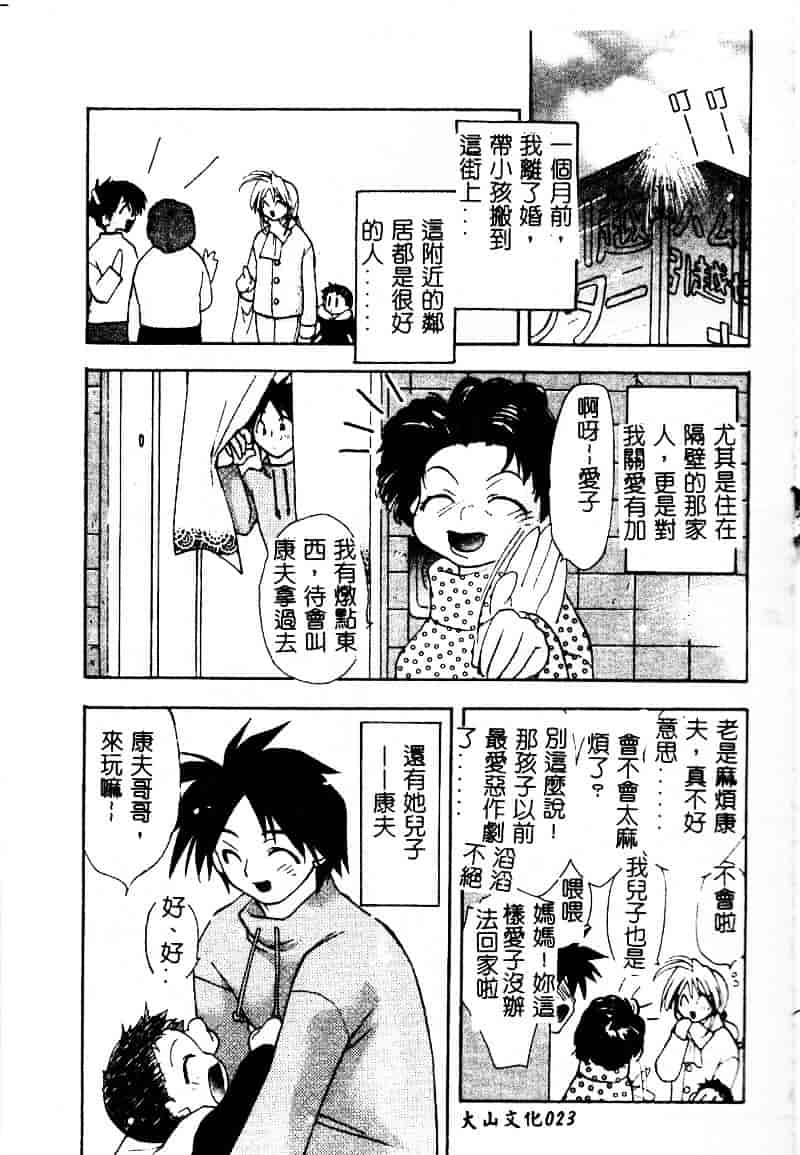 [虎向ひゅうら] フラワーピロウ_第2集