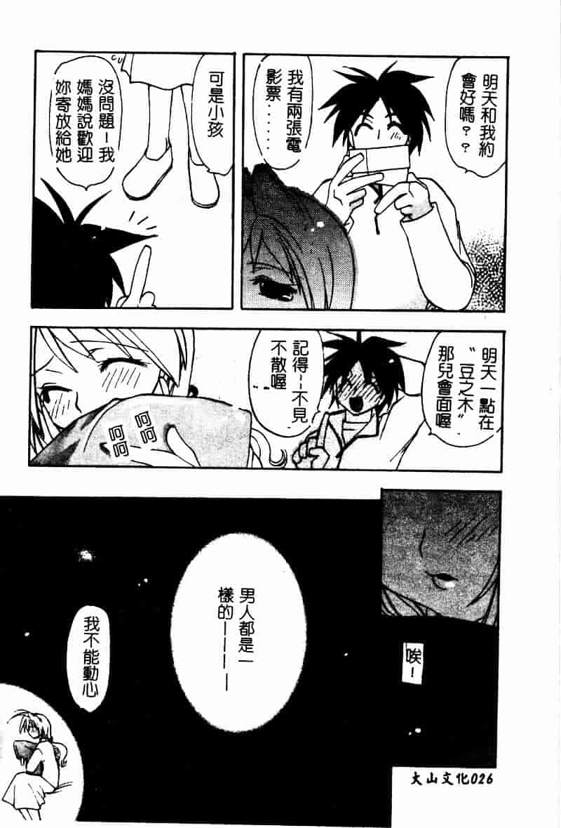 [虎向ひゅうら] フラワーピロウ_第2集