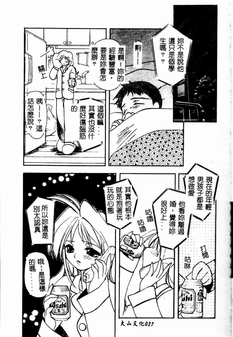 [虎向ひゅうら] フラワーピロウ_第2集