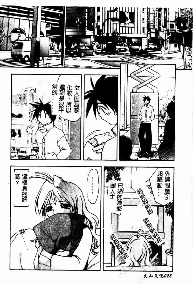 [虎向ひゅうら] フラワーピロウ_第2集
