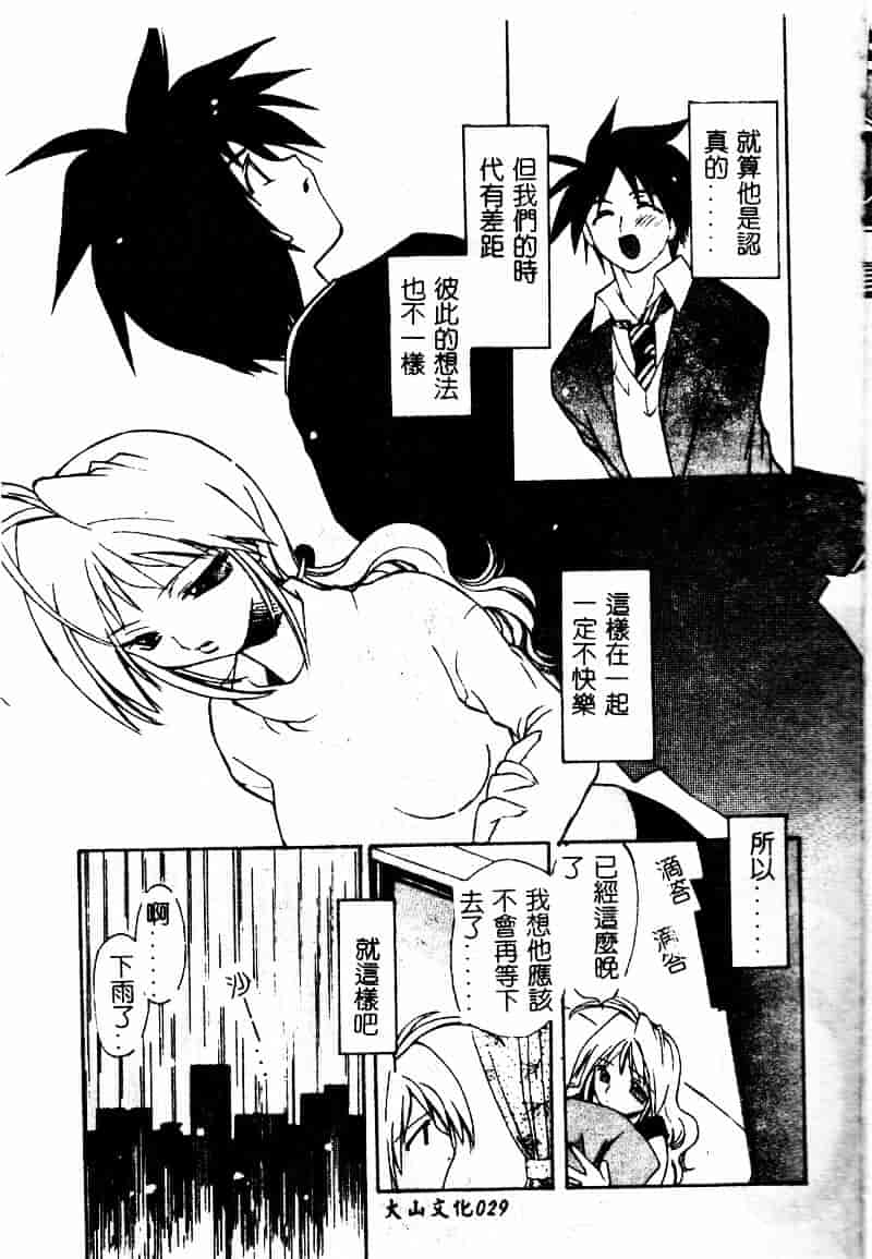 [虎向ひゅうら] フラワーピロウ_第2集