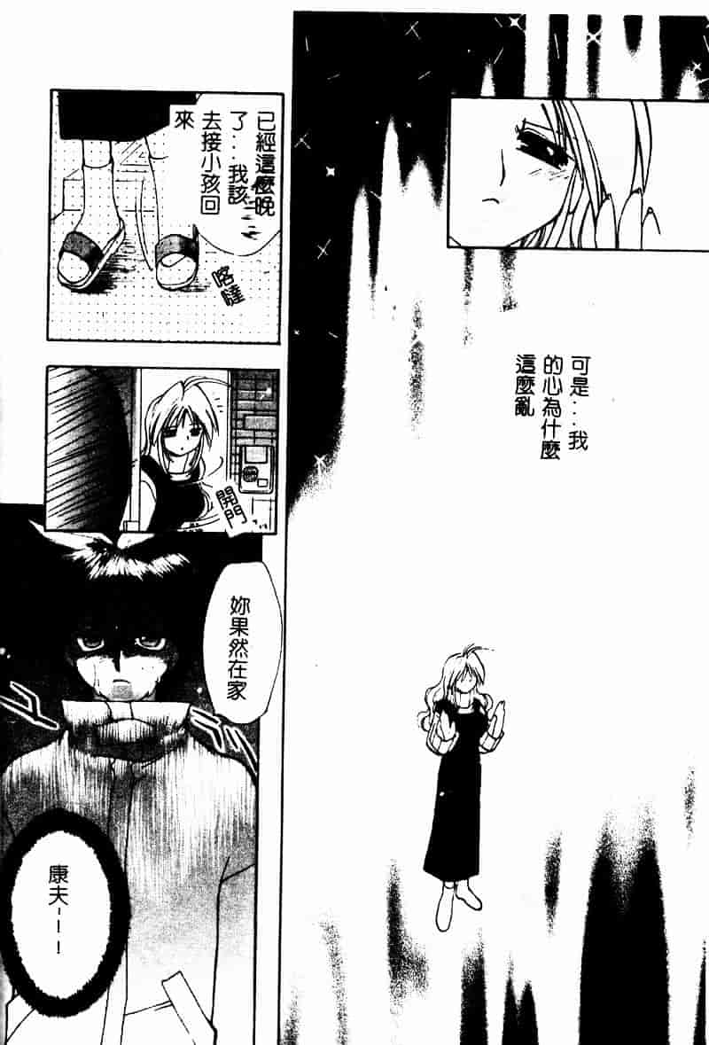 [虎向ひゅうら] フラワーピロウ_第2集
