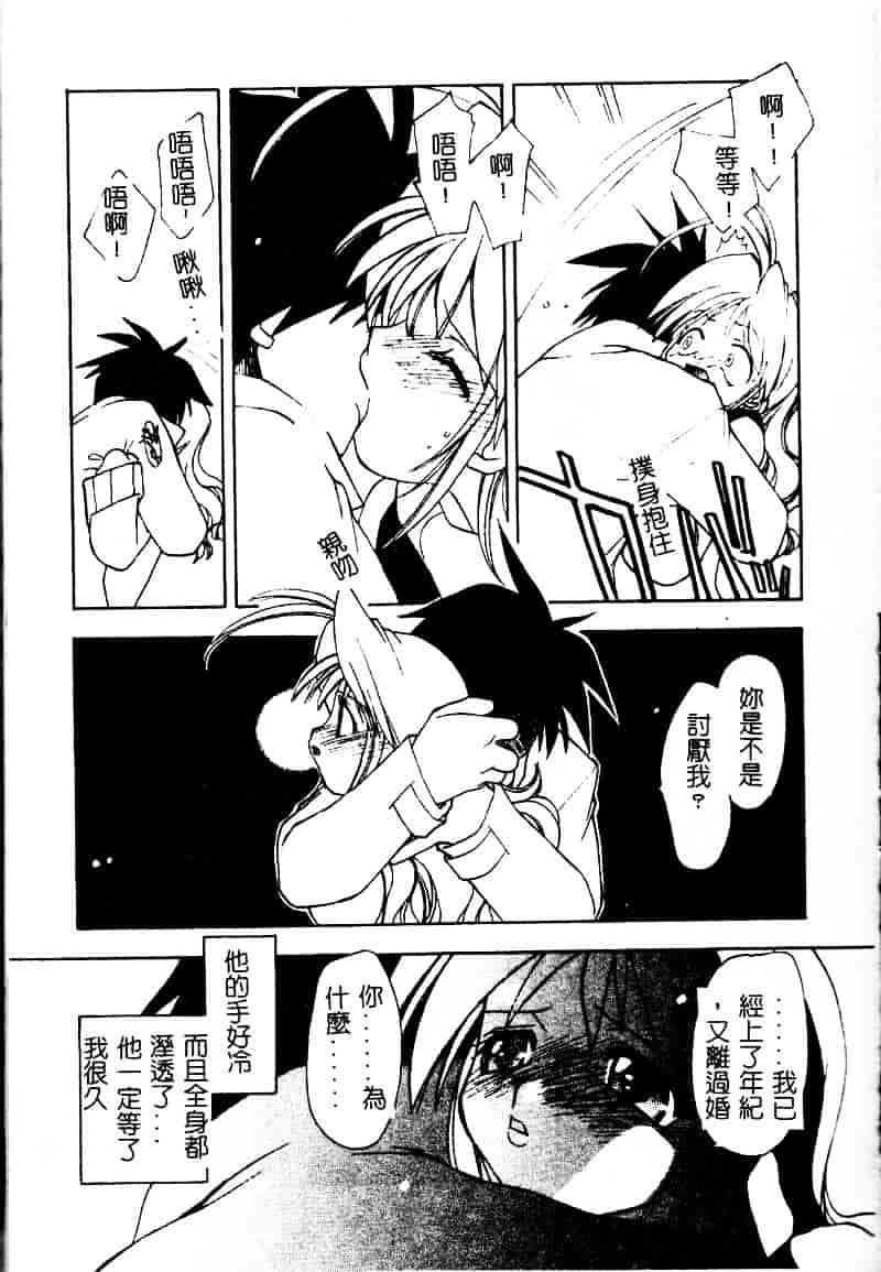 [虎向ひゅうら] フラワーピロウ_第2集