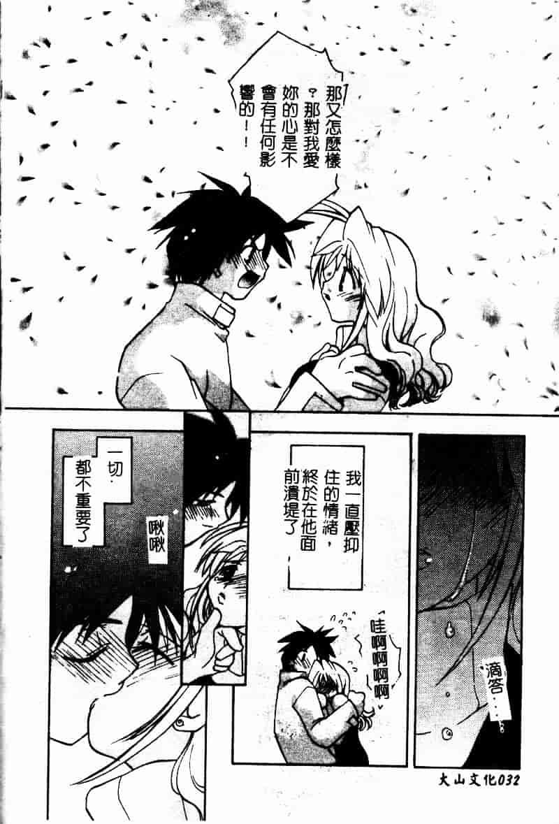 [虎向ひゅうら] フラワーピロウ_第2集