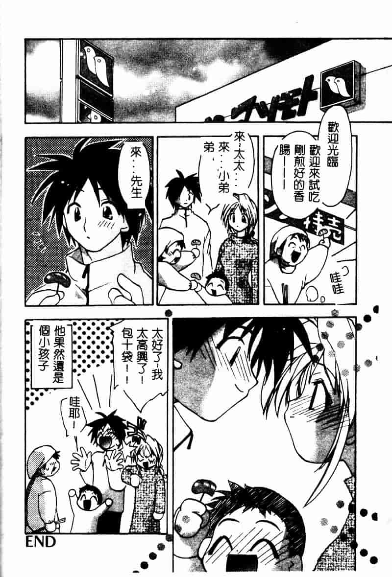 [虎向ひゅうら] フラワーピロウ_第2集