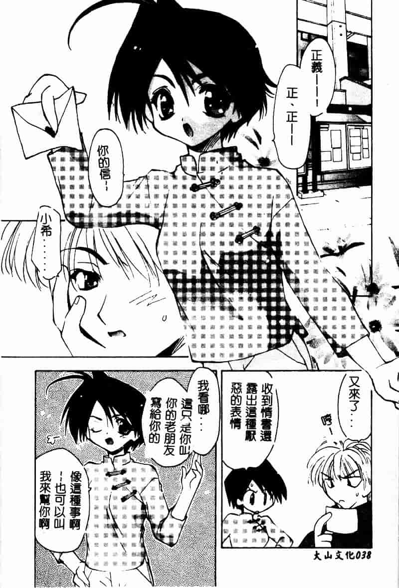 [虎向ひゅうら] フラワーピロウ_第2集