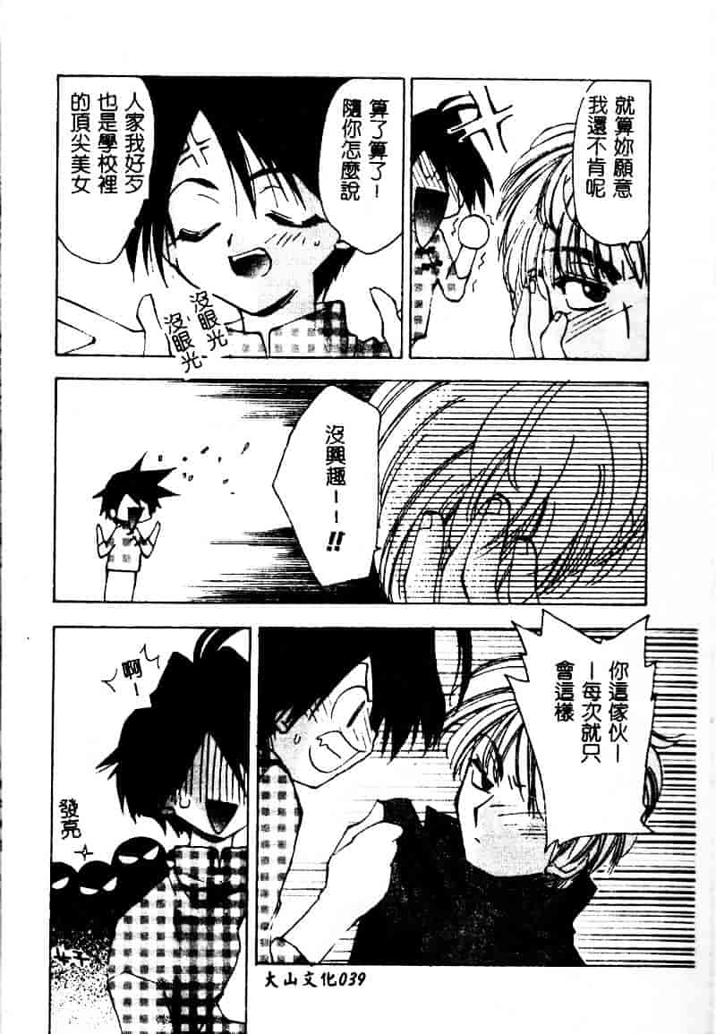 [虎向ひゅうら] フラワーピロウ_第2集