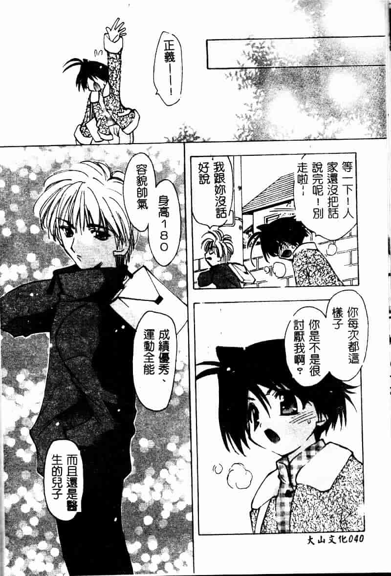 [虎向ひゅうら] フラワーピロウ_第2集