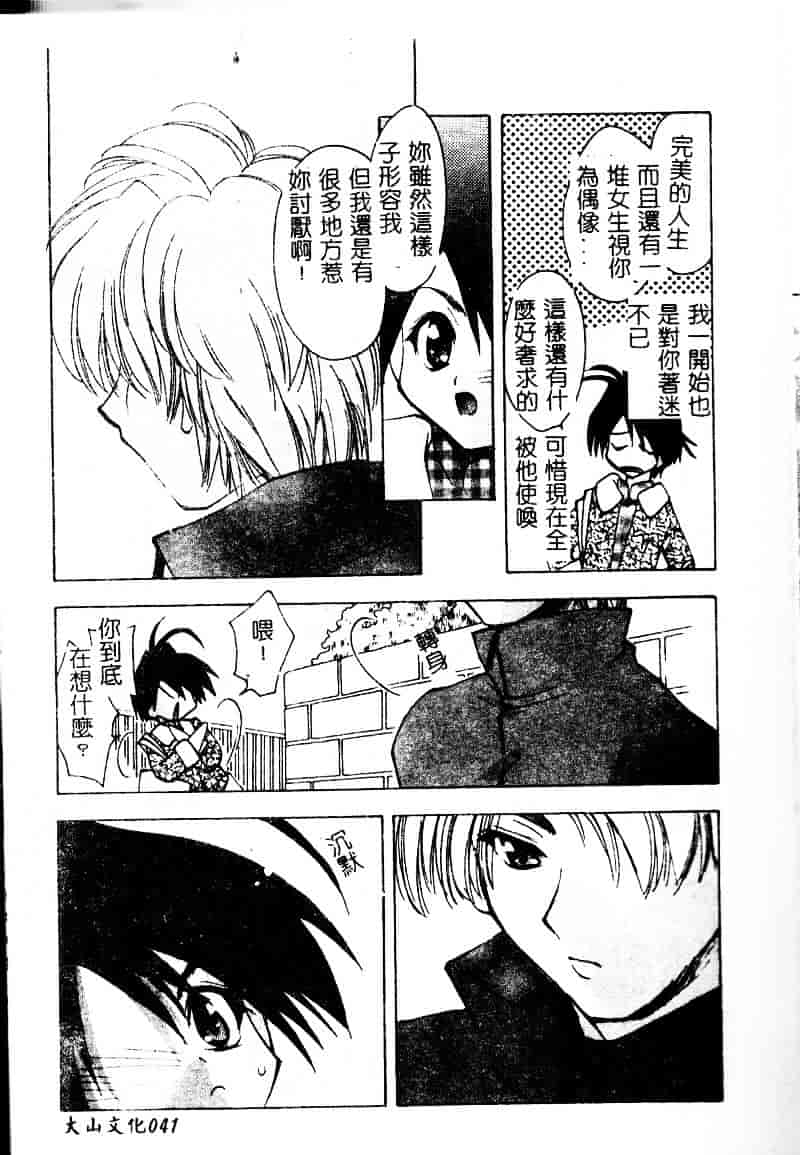 [虎向ひゅうら] フラワーピロウ_第2集
