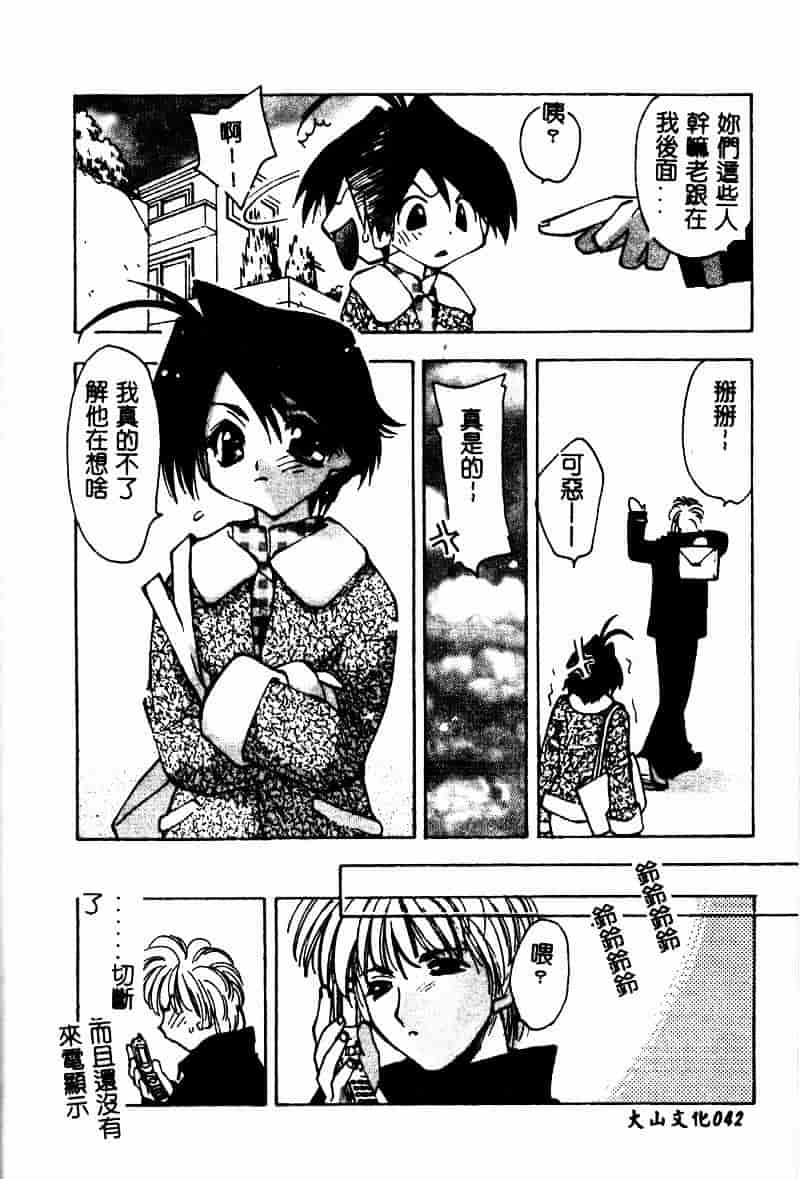 [虎向ひゅうら] フラワーピロウ_第2集