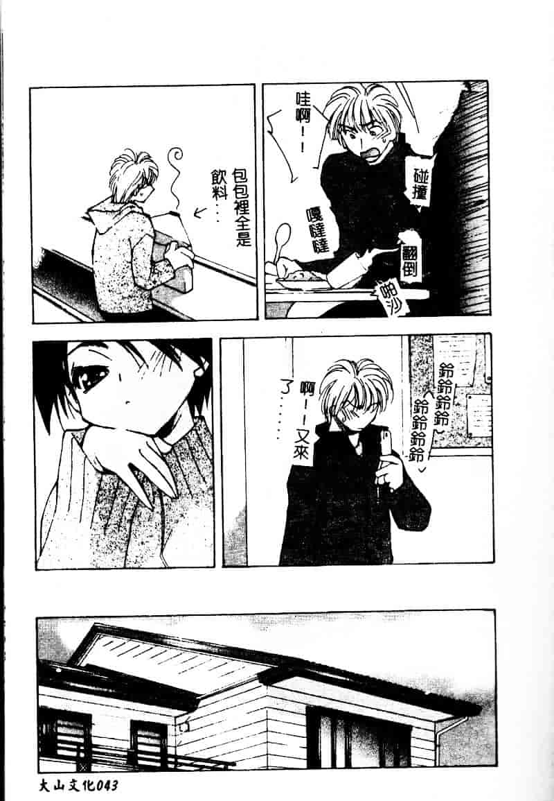 [虎向ひゅうら] フラワーピロウ_第3集