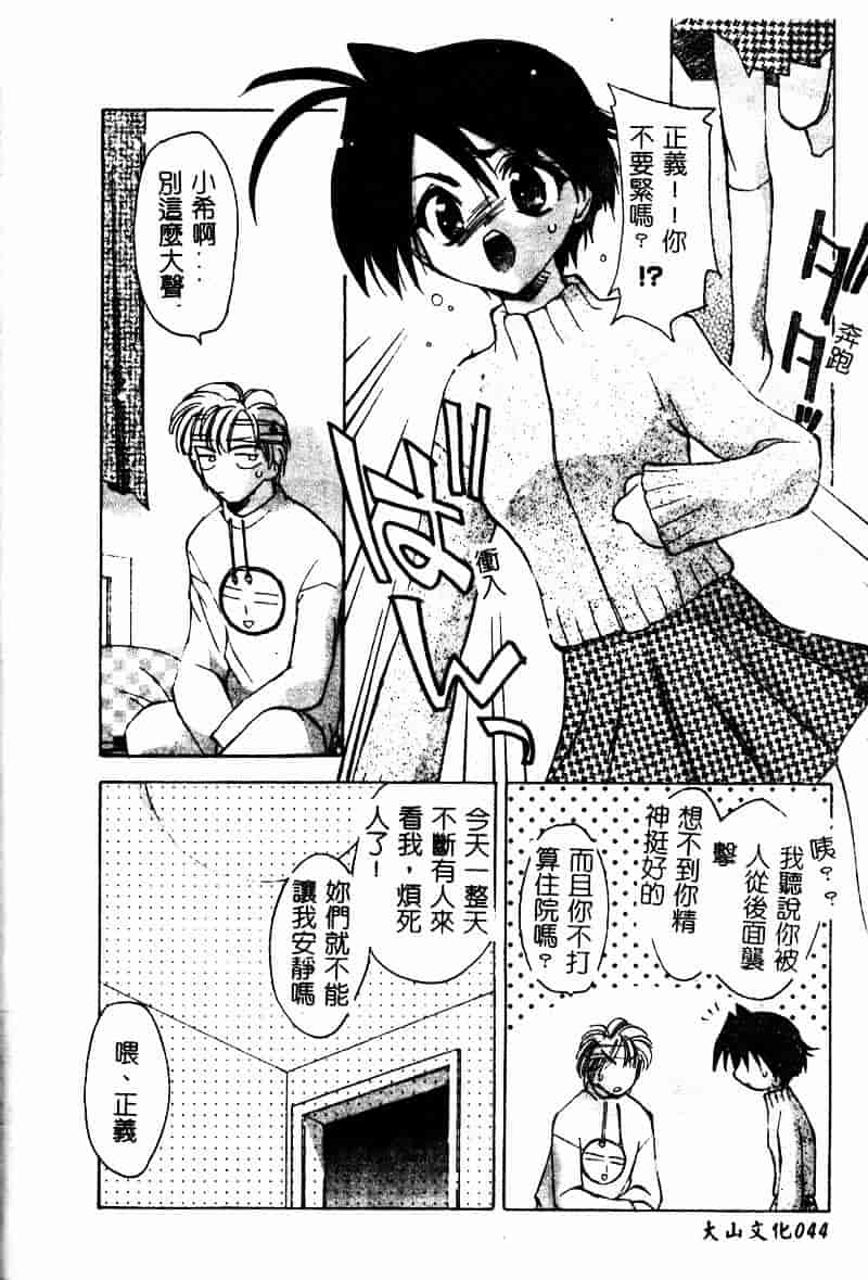 [虎向ひゅうら] フラワーピロウ_第3集