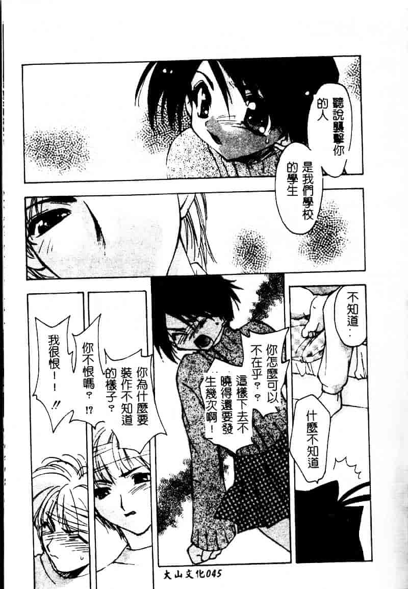 [虎向ひゅうら] フラワーピロウ_第3集