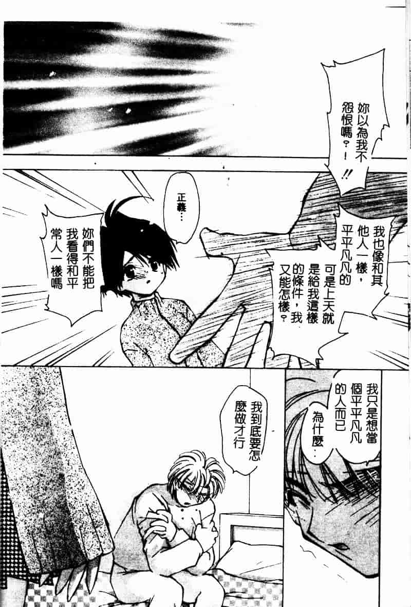 [虎向ひゅうら] フラワーピロウ_第3集