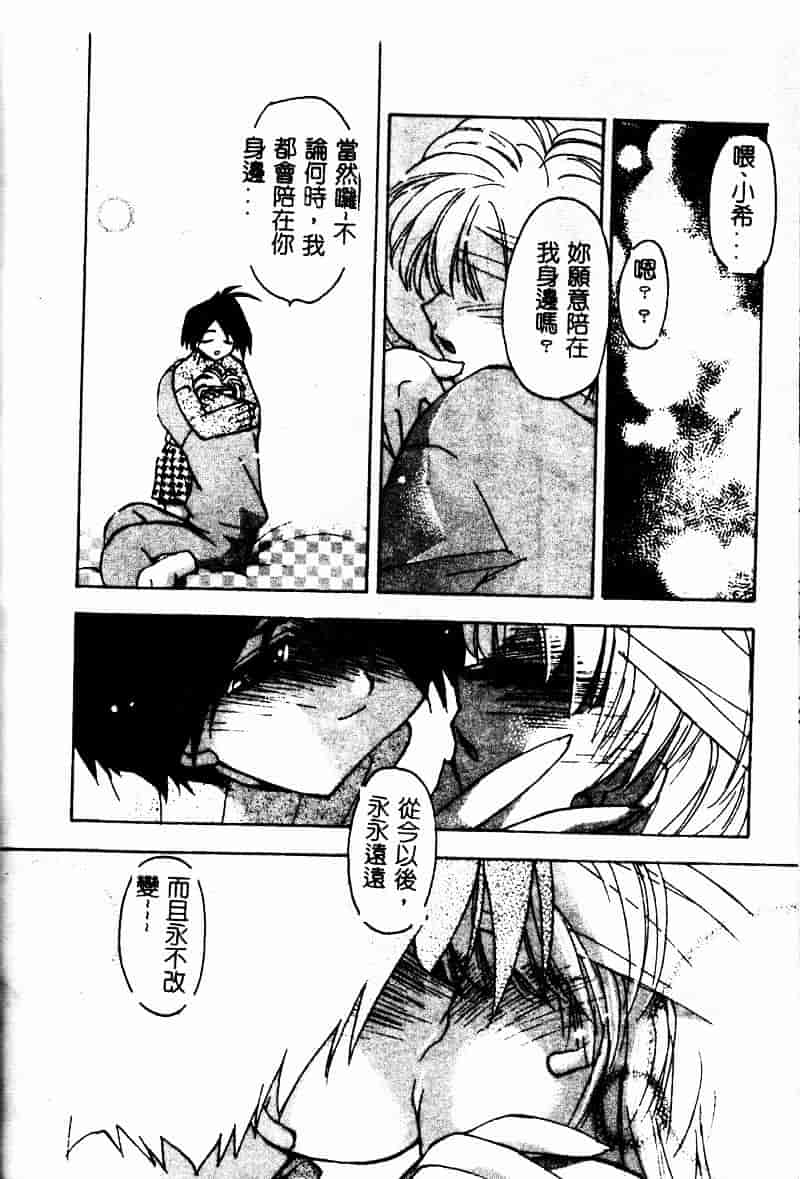 [虎向ひゅうら] フラワーピロウ_第3集