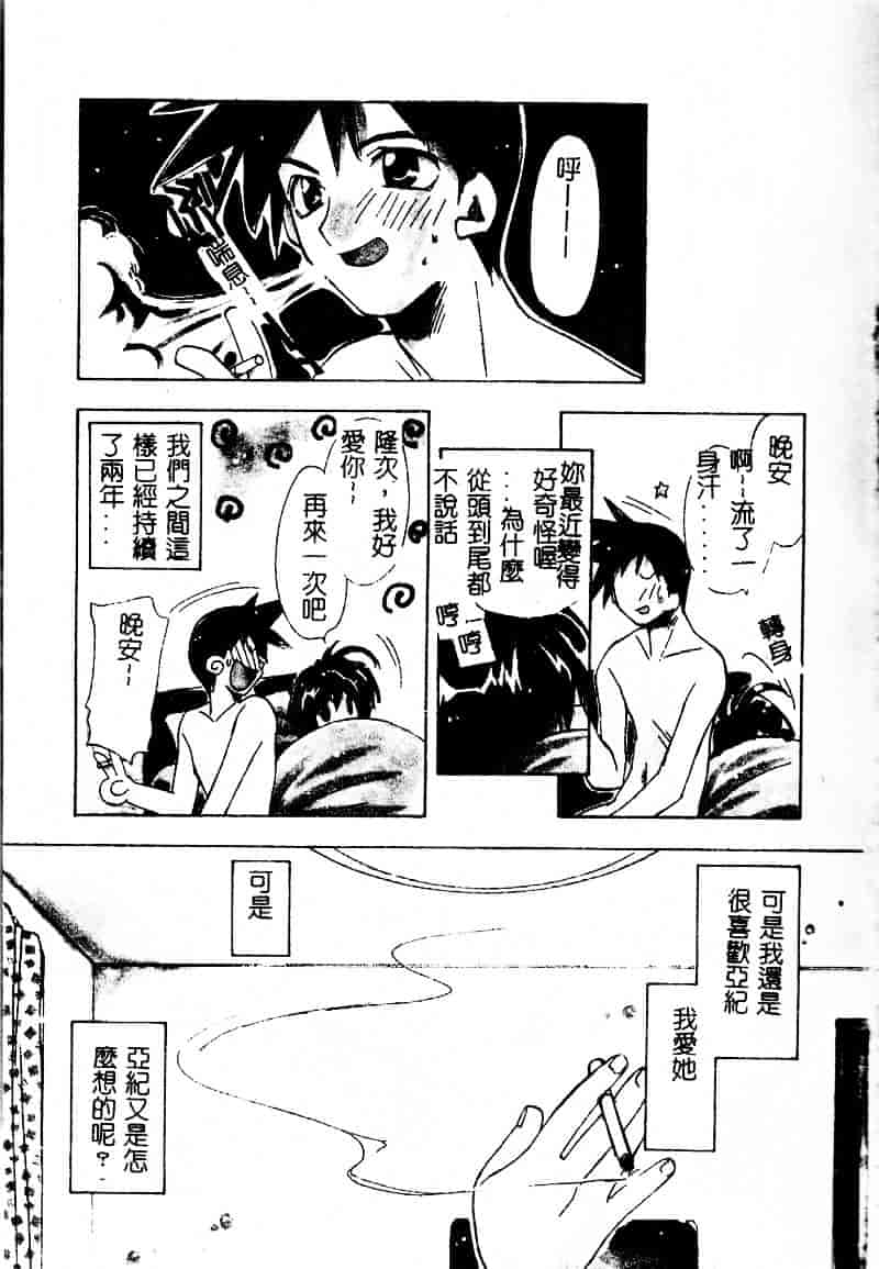 [虎向ひゅうら] フラワーピロウ_第1集