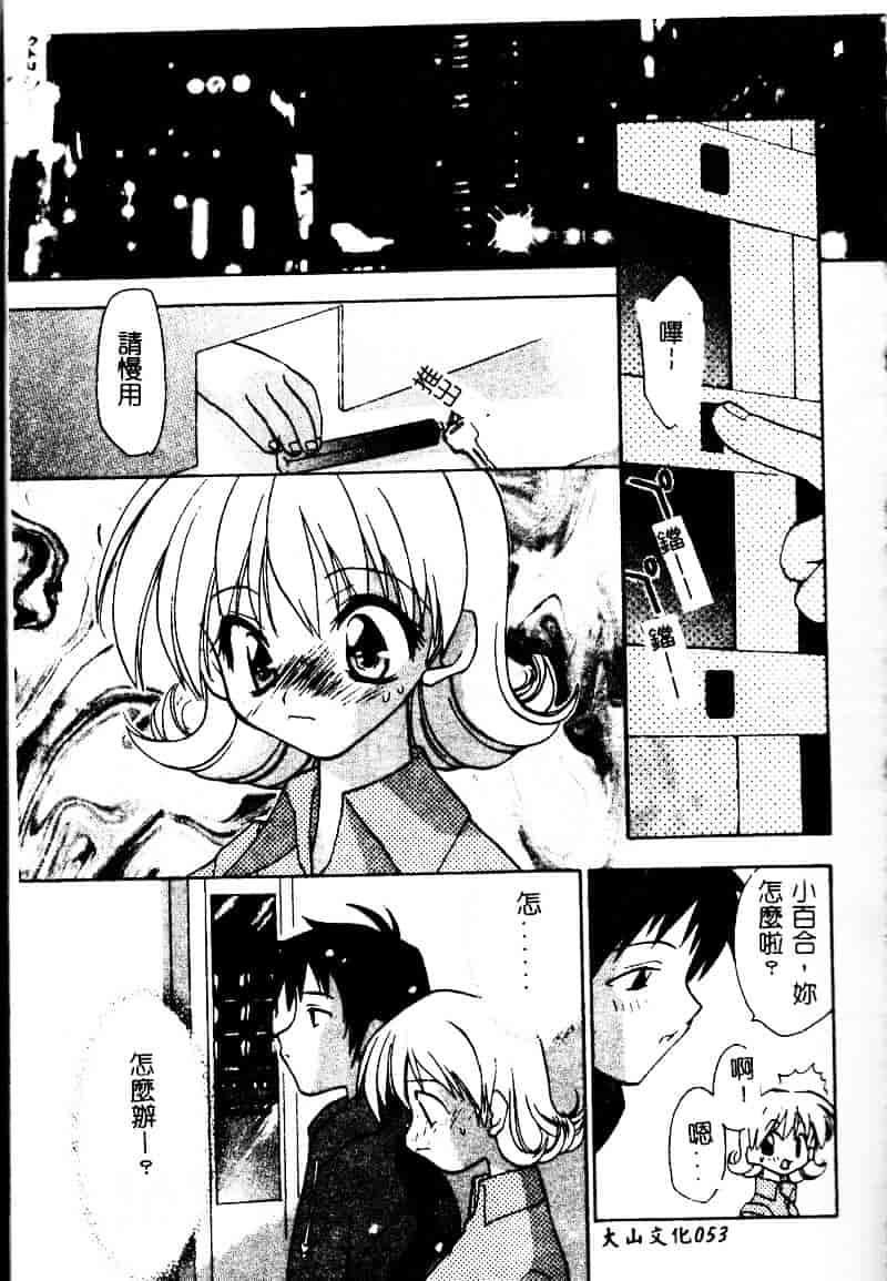 [虎向ひゅうら] フラワーピロウ_第3集
