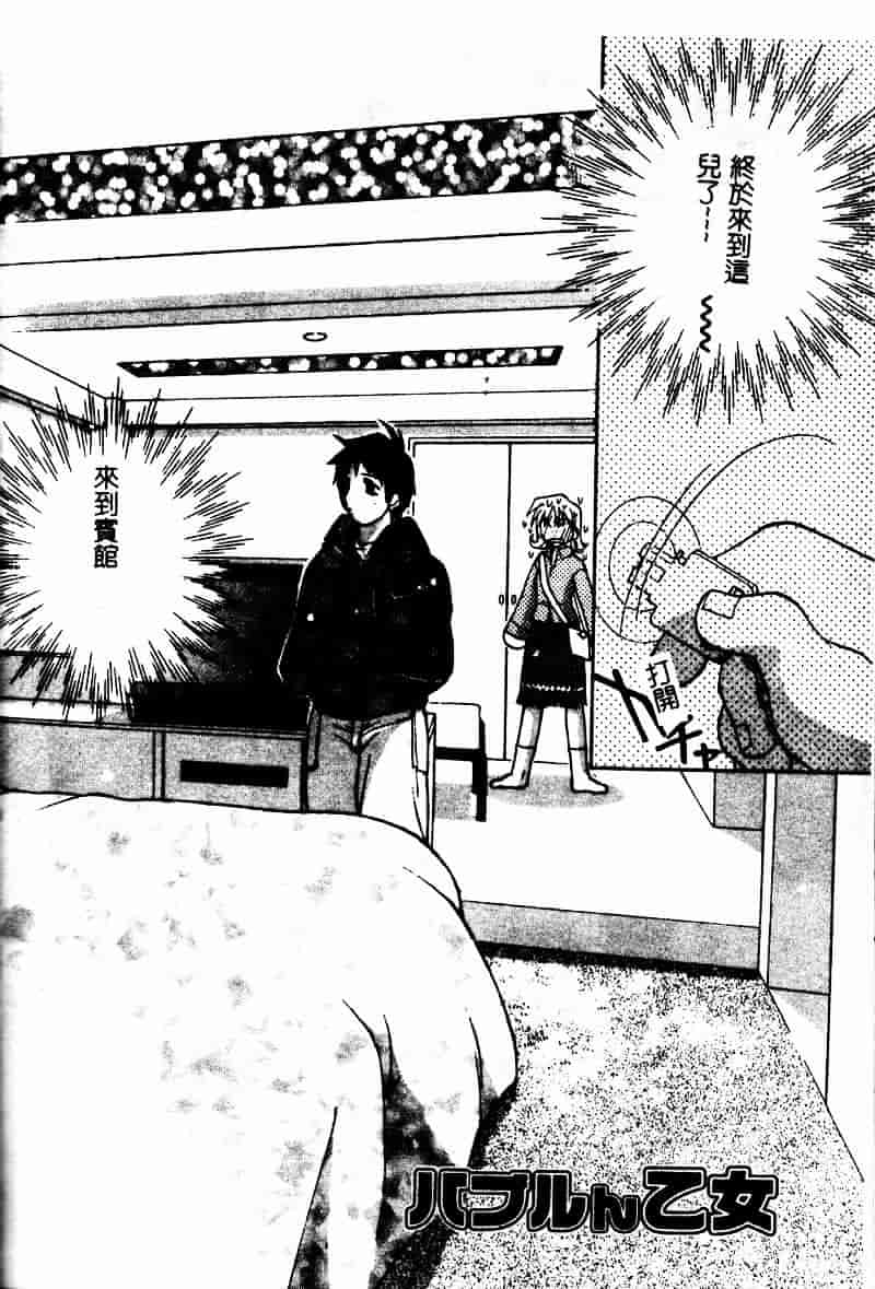 [虎向ひゅうら] フラワーピロウ_第3集