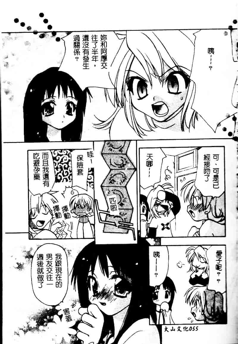 [虎向ひゅうら] フラワーピロウ_第3集