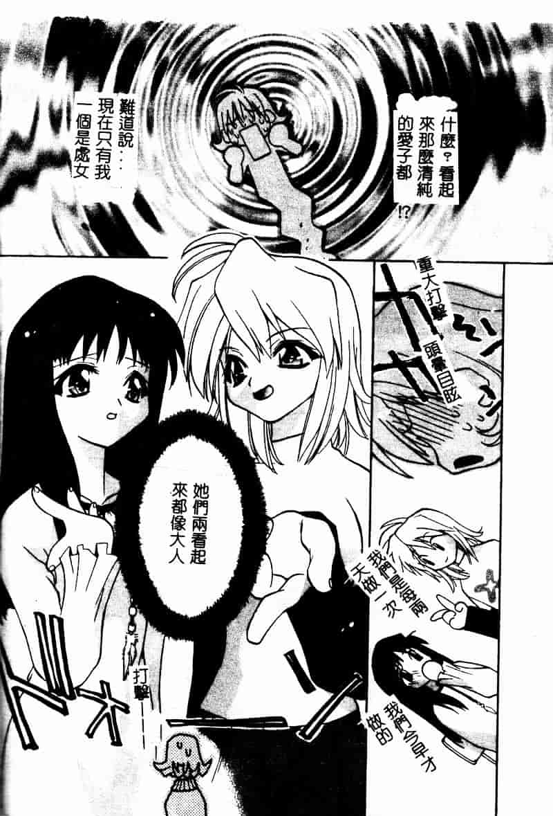 [虎向ひゅうら] フラワーピロウ_第3集