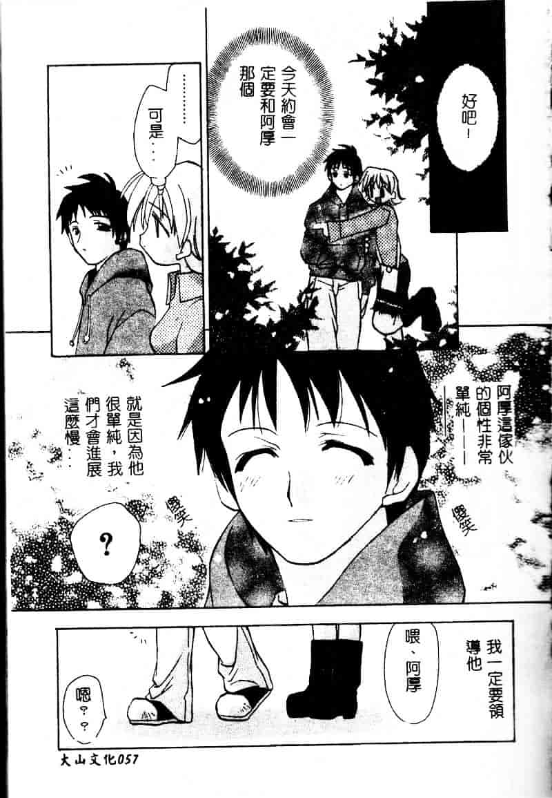 [虎向ひゅうら] フラワーピロウ_第3集