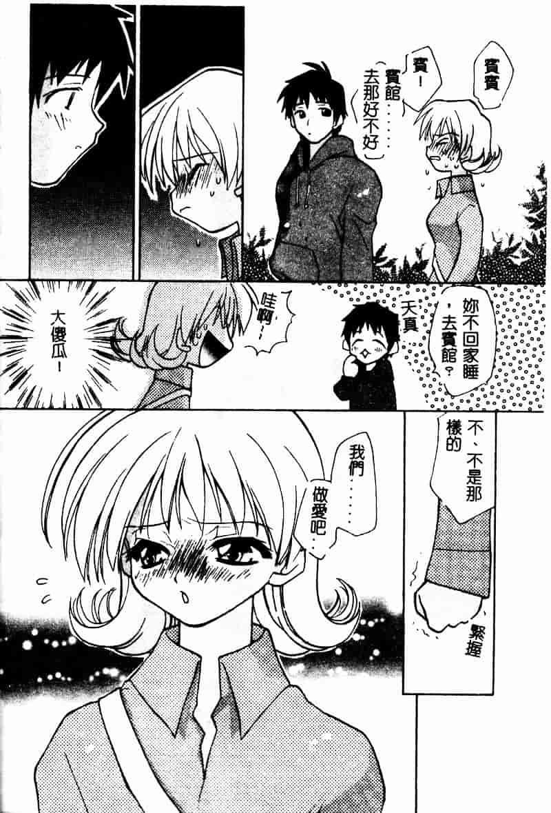 [虎向ひゅうら] フラワーピロウ_第3集