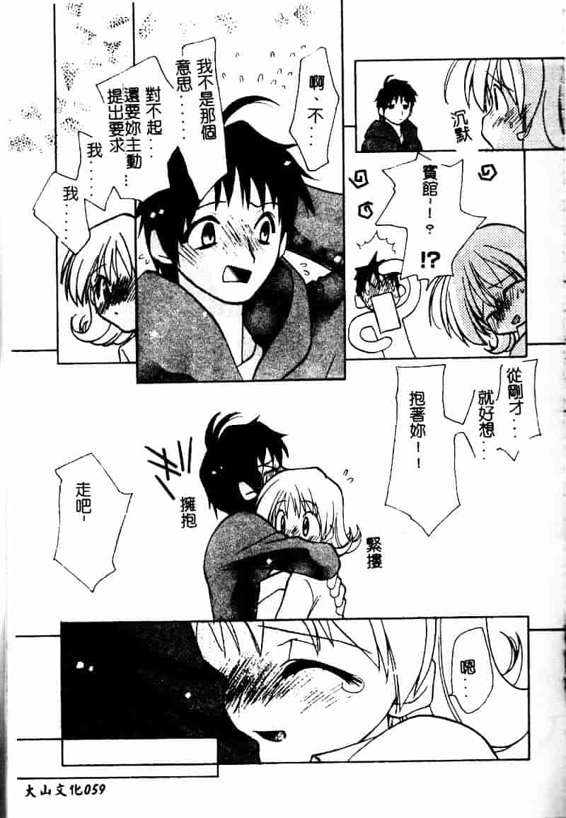 [虎向ひゅうら] フラワーピロウ_第3集