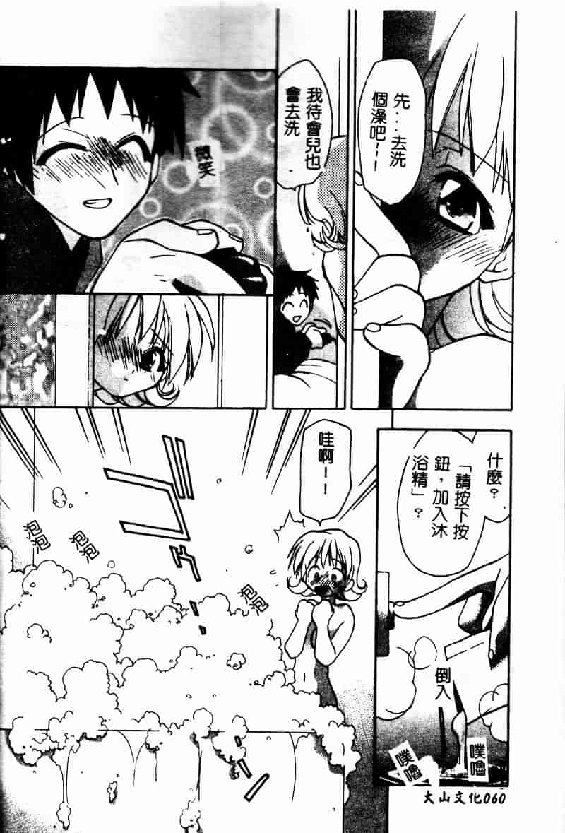 [虎向ひゅうら] フラワーピロウ_第3集
