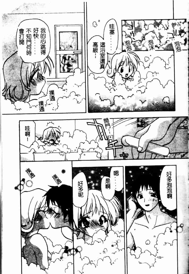 [虎向ひゅうら] フラワーピロウ_第3集