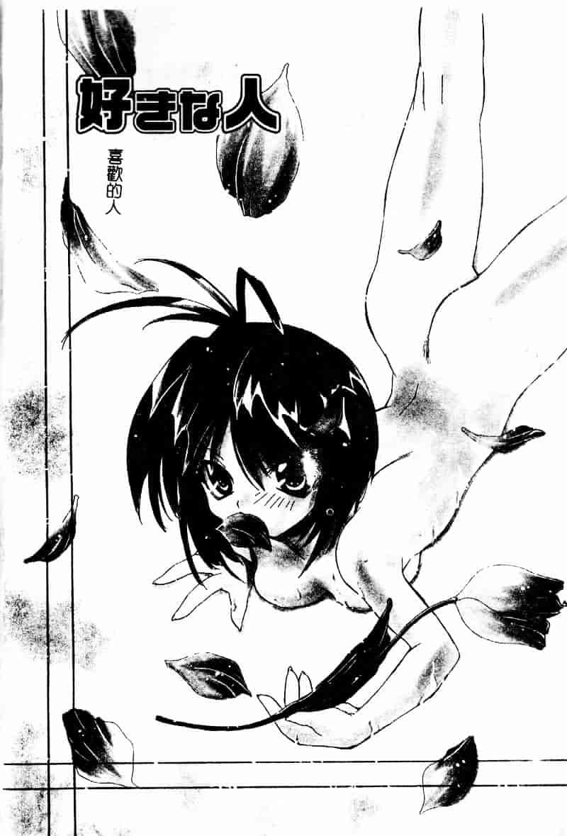[虎向ひゅうら] フラワーピロウ_第1集