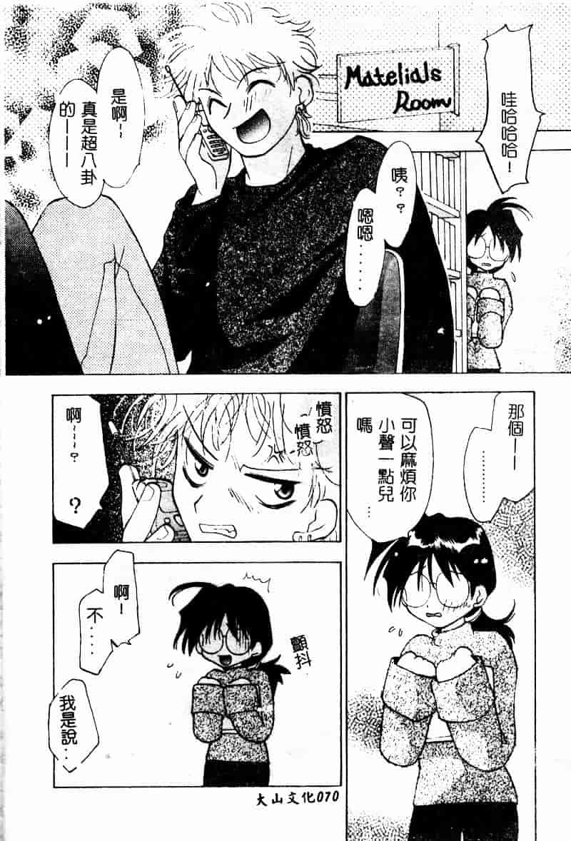 [虎向ひゅうら] フラワーピロウ_第4集
