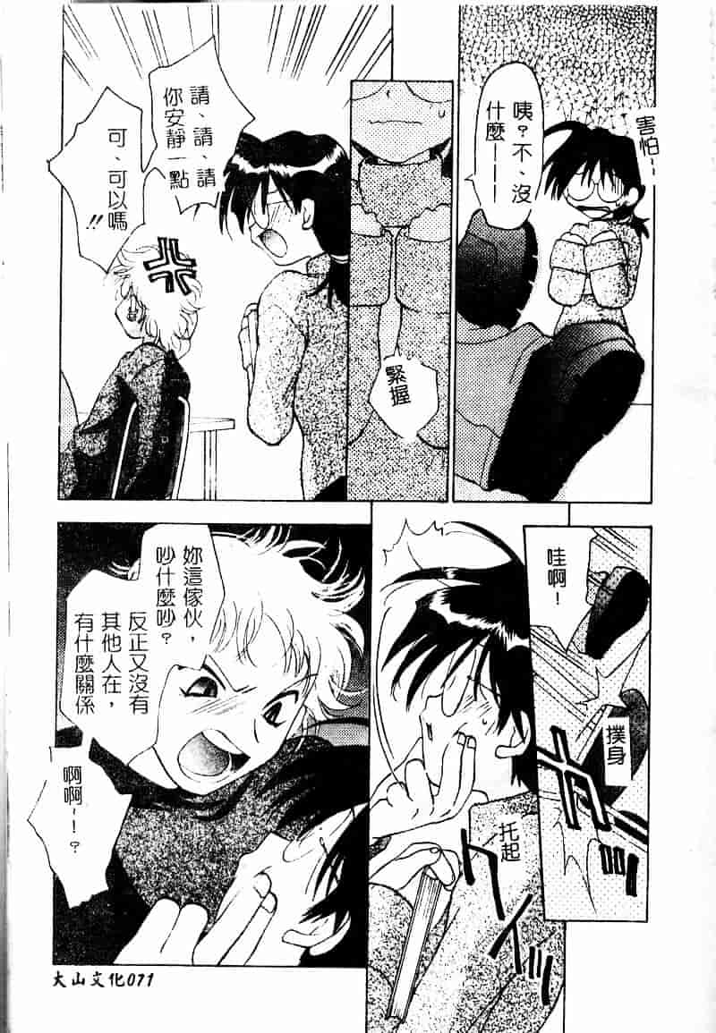 [虎向ひゅうら] フラワーピロウ_第4集