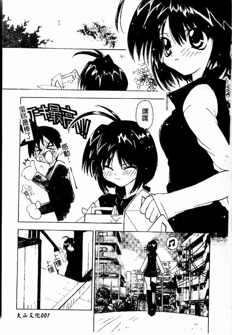 [虎向ひゅうら] フラワーピロウ_第1集