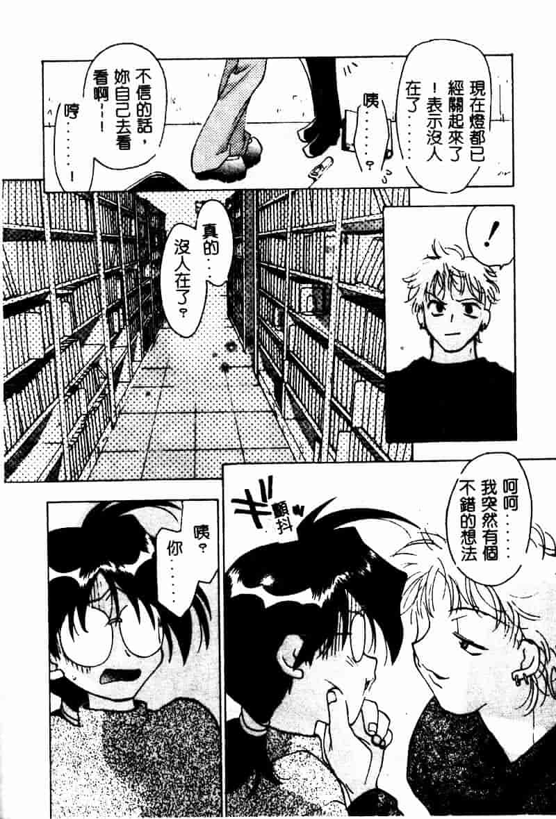 [虎向ひゅうら] フラワーピロウ_第4集