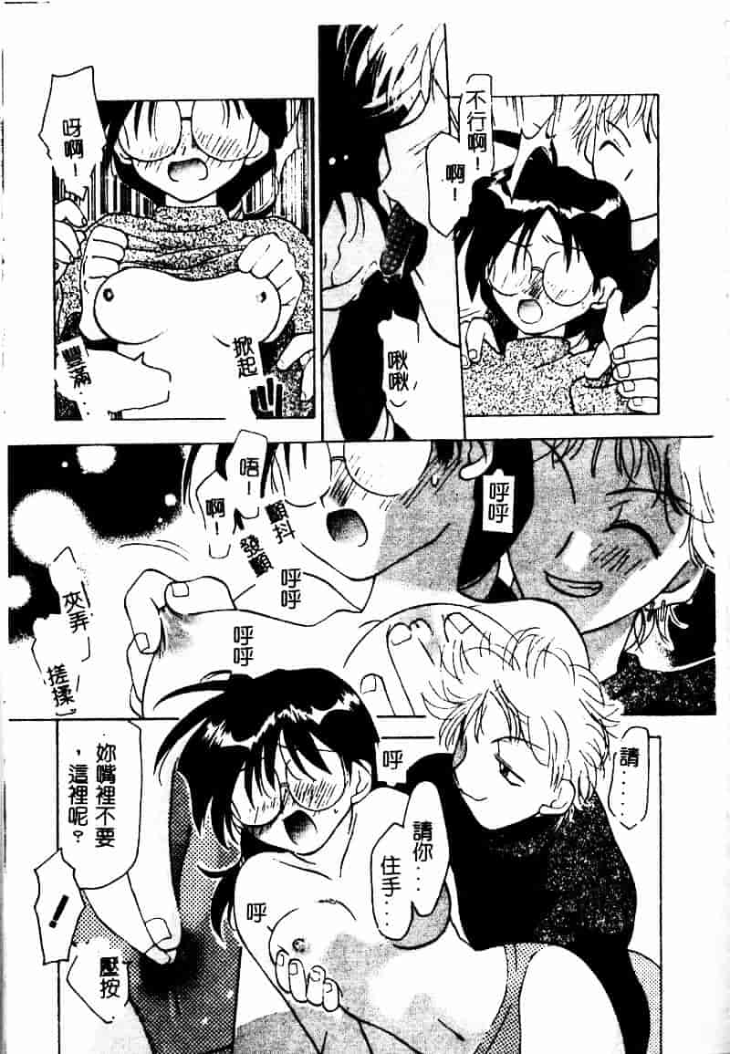 [虎向ひゅうら] フラワーピロウ_第4集