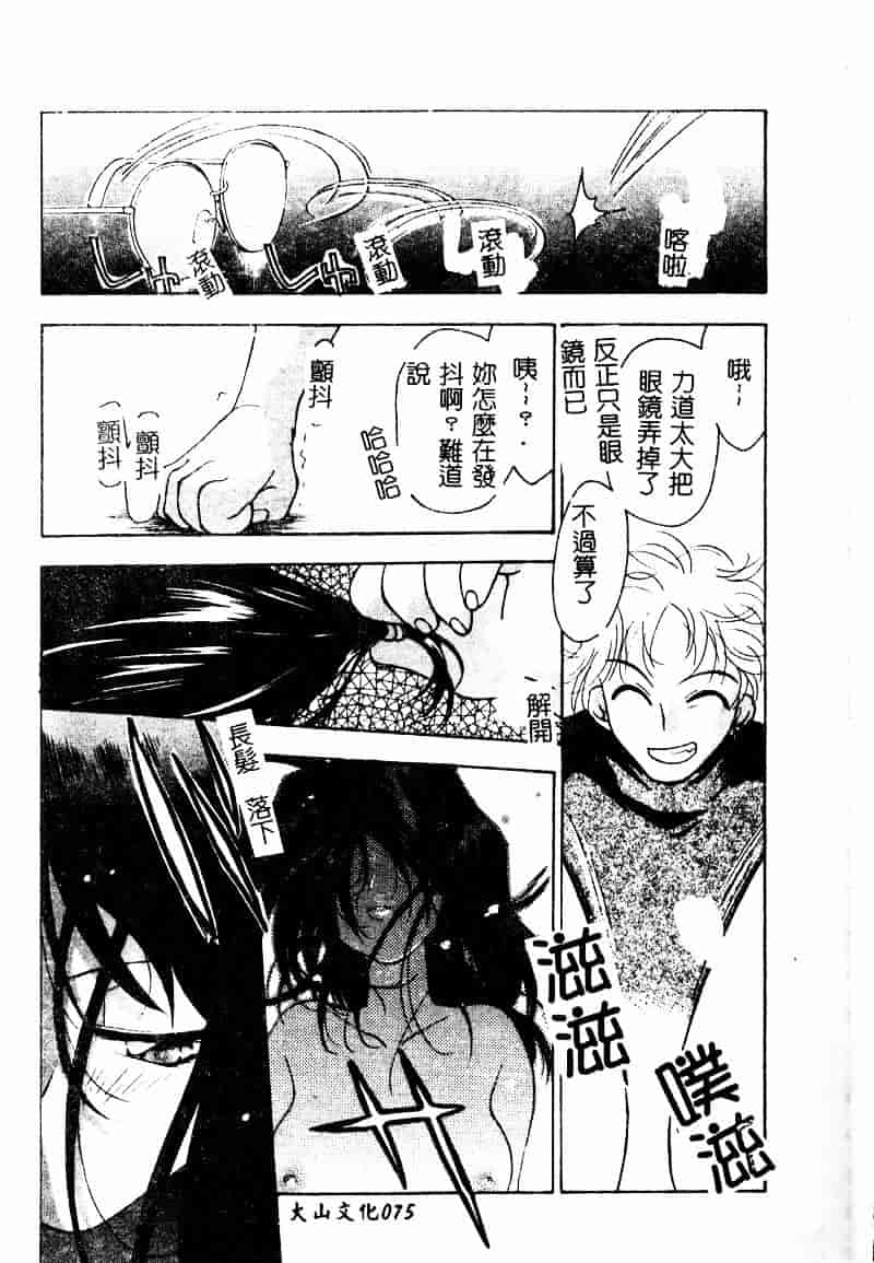 [虎向ひゅうら] フラワーピロウ_第4集