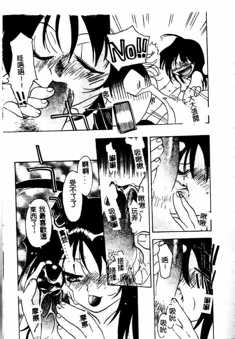 [虎向ひゅうら] フラワーピロウ_第4集