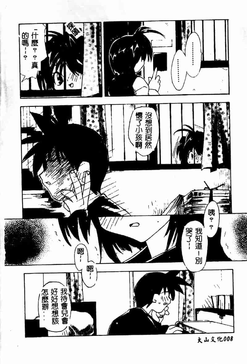 [虎向ひゅうら] フラワーピロウ_第1集
