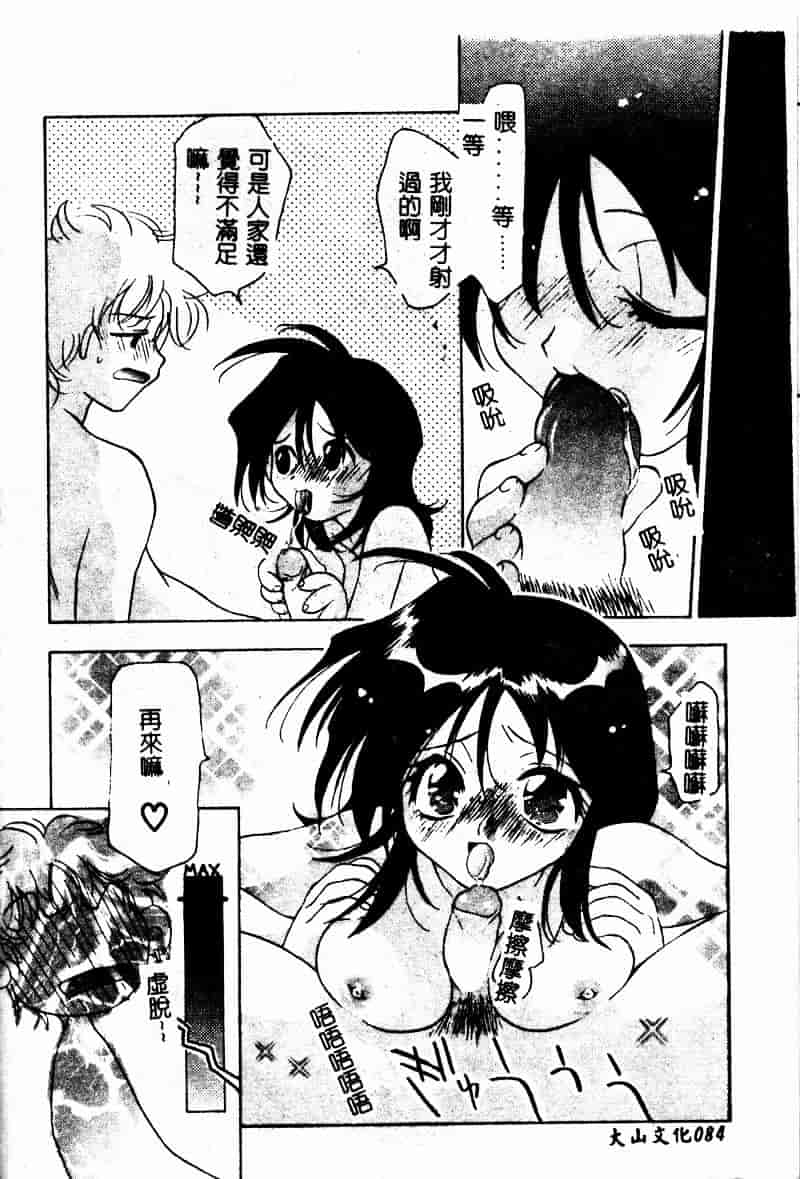 [虎向ひゅうら] フラワーピロウ_第5集