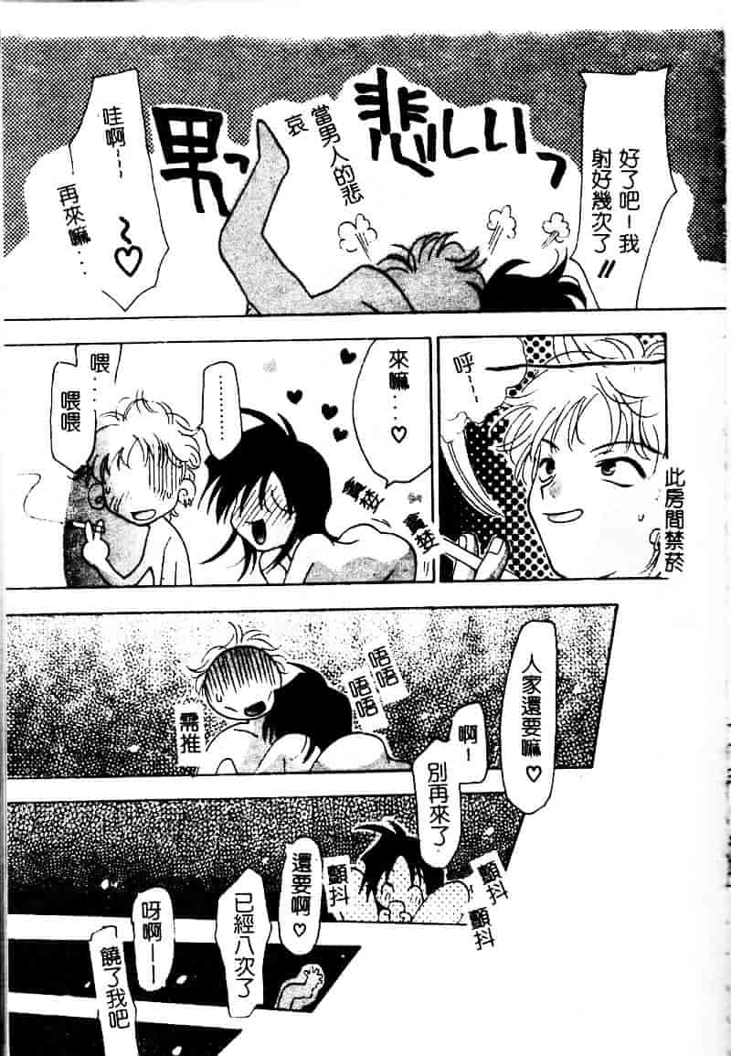 [虎向ひゅうら] フラワーピロウ_第5集
