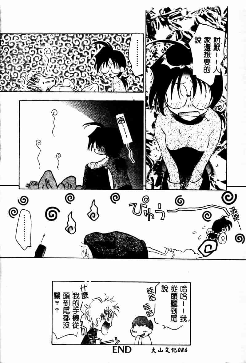 [虎向ひゅうら] フラワーピロウ_第5集