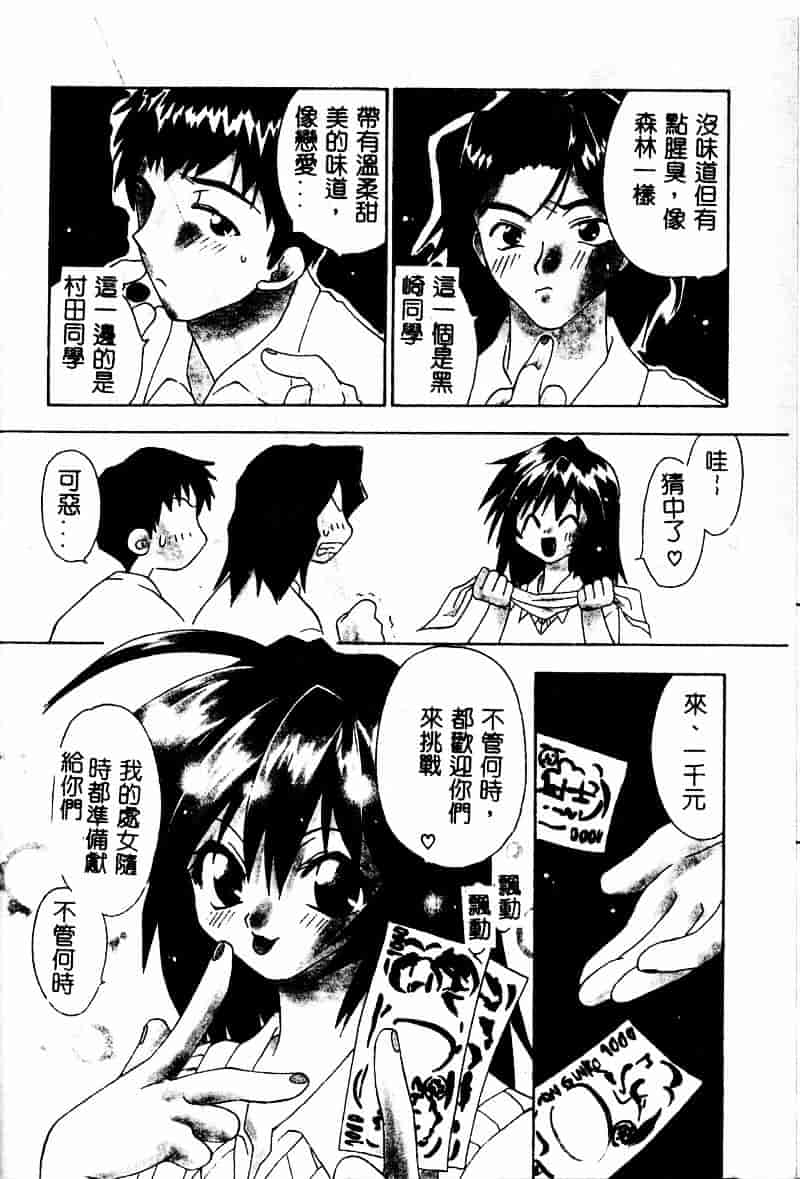 [虎向ひゅうら] フラワーピロウ_第5集