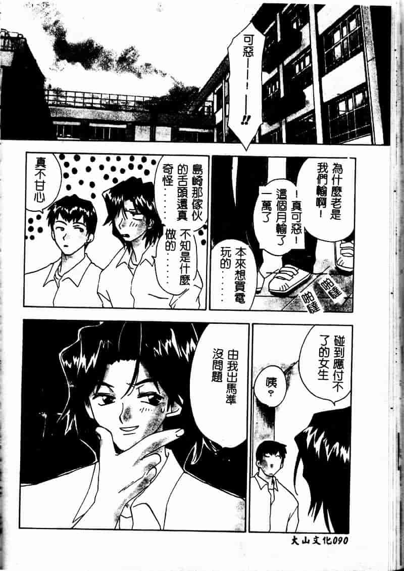 [虎向ひゅうら] フラワーピロウ_第5集