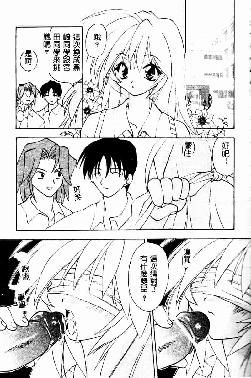 [虎向ひゅうら] フラワーピロウ_第5集