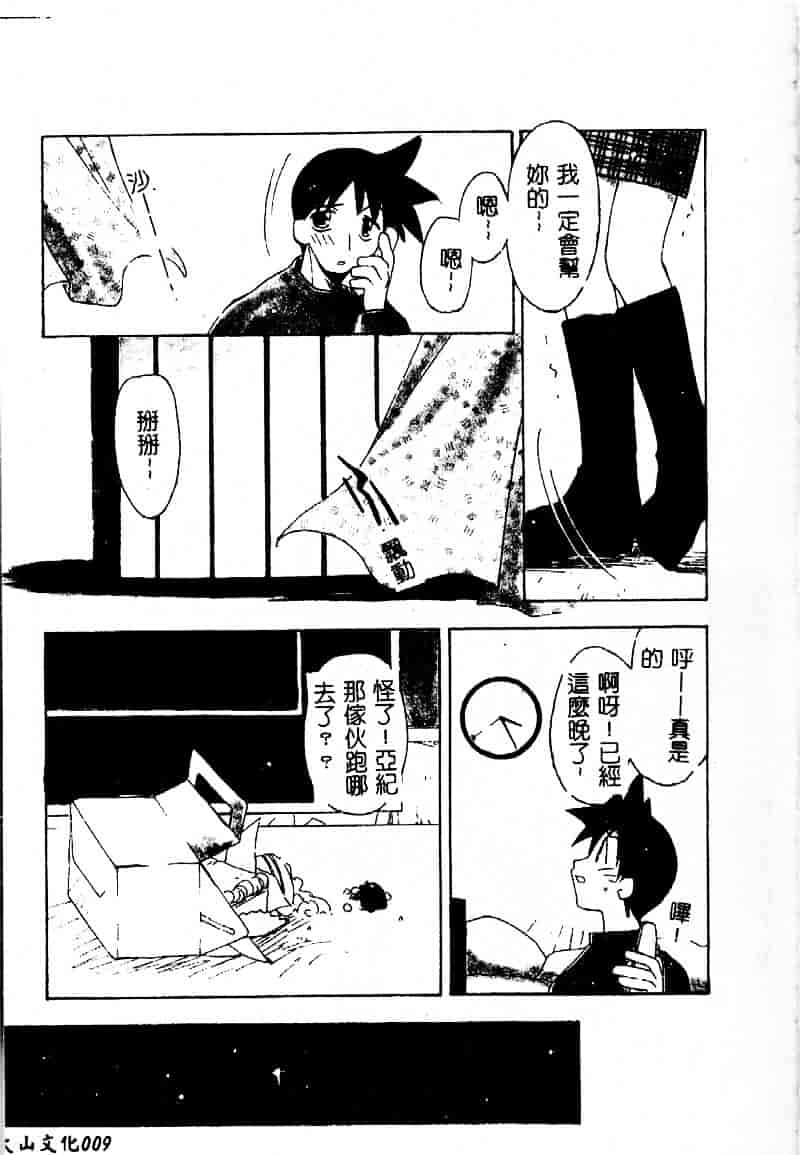 [虎向ひゅうら] フラワーピロウ_第1集