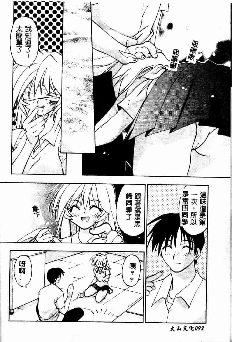 [虎向ひゅうら] フラワーピロウ_第5集