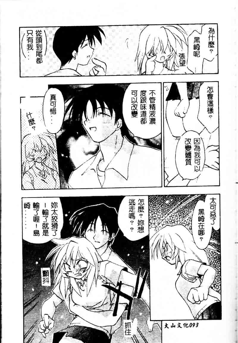[虎向ひゅうら] フラワーピロウ_第5集