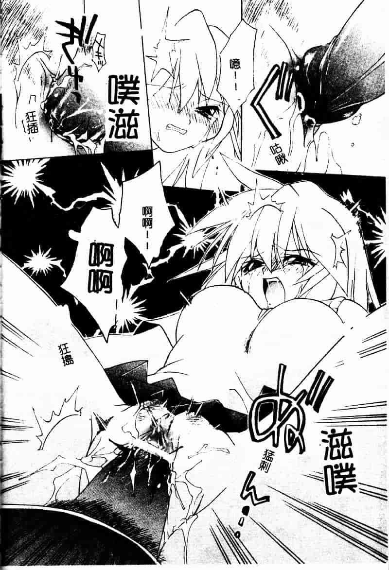 [虎向ひゅうら] フラワーピロウ_第5集