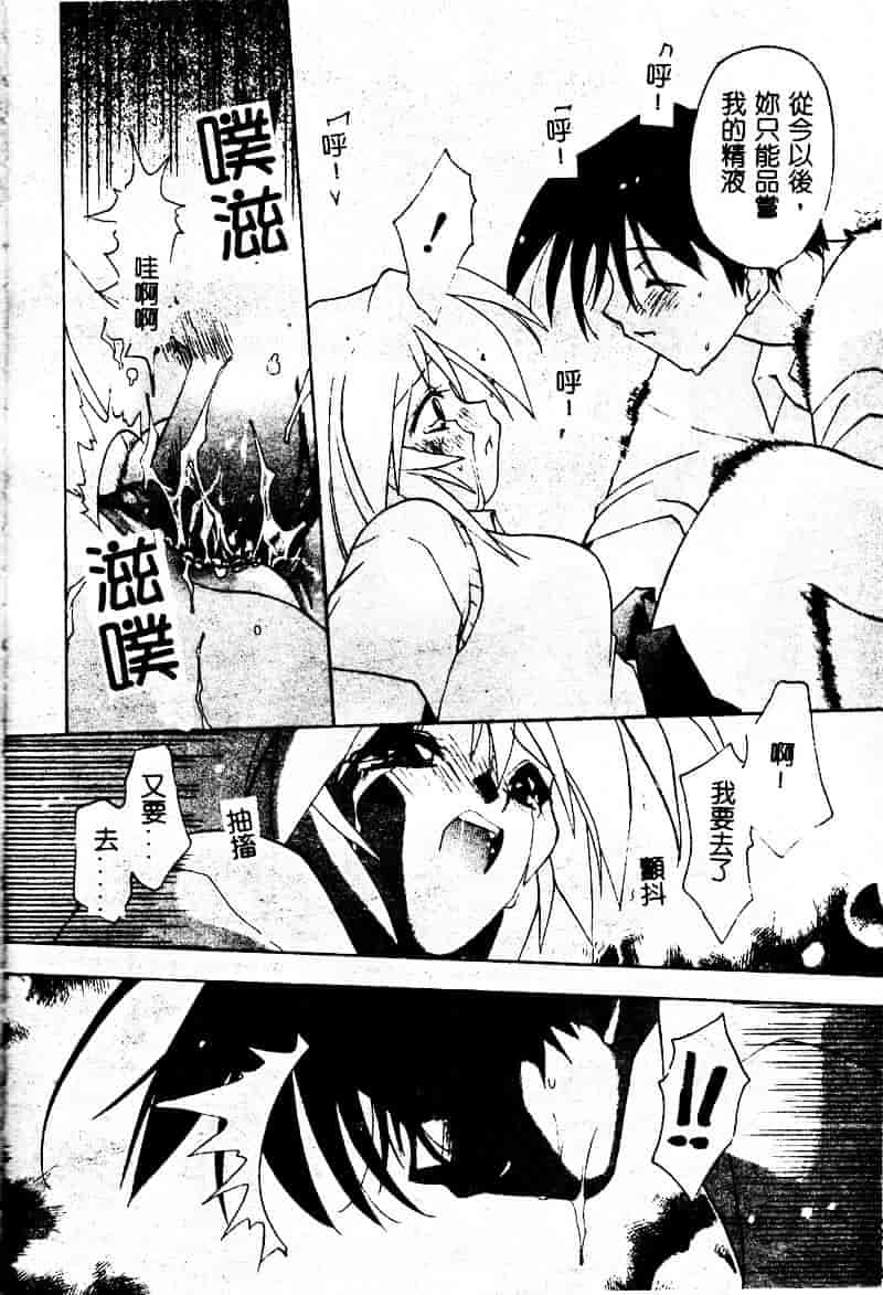 [虎向ひゅうら] フラワーピロウ_第5集