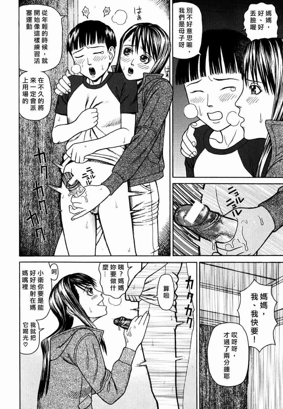 [蛇光院三郎] 姦_第1集